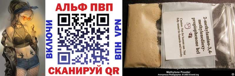 Альфа ПВП VHQ Ступино