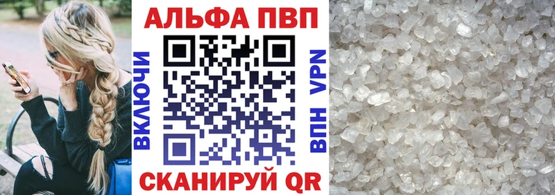 A-PVP Соль  Ступино 