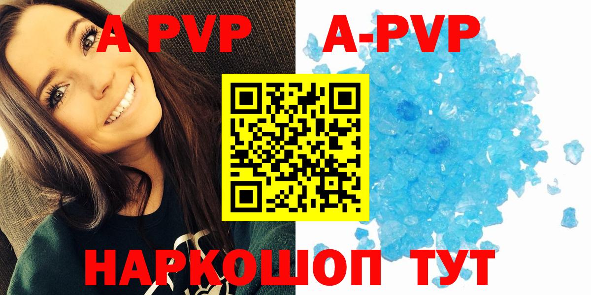 Alpha PVP Crystall  Alpha-PVP  Вход с VPN  Ступино  APVP Соль 