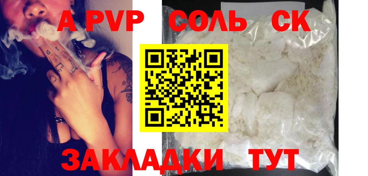 А ПВП СК КРИС Ступино