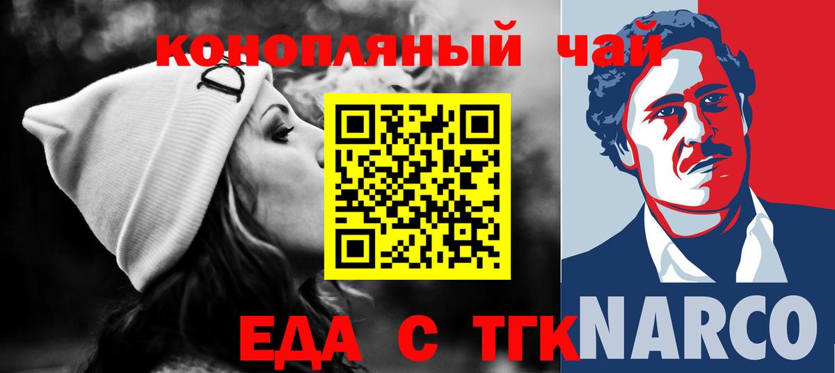 Cannafood конопля  Вход с VPN  Ступино 