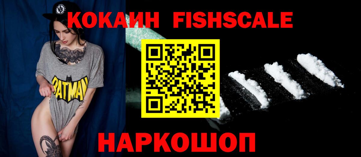 Cocaine Эквадор  Вход с VPN  Ступино  Cocaine VHQ 