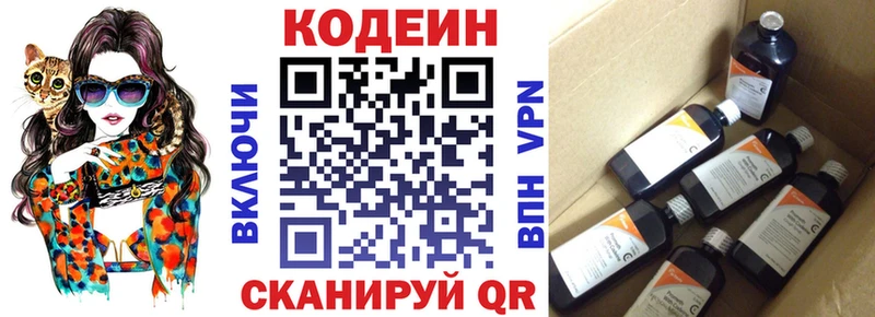 кракен рабочий сайт  наркотики  Ступино  Кодеиновый сироп Lean напиток Lean (лин) 