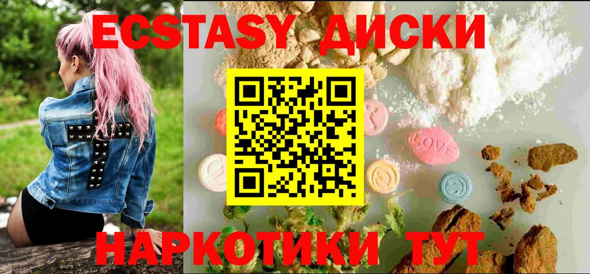 Экстази XTC Ступино
