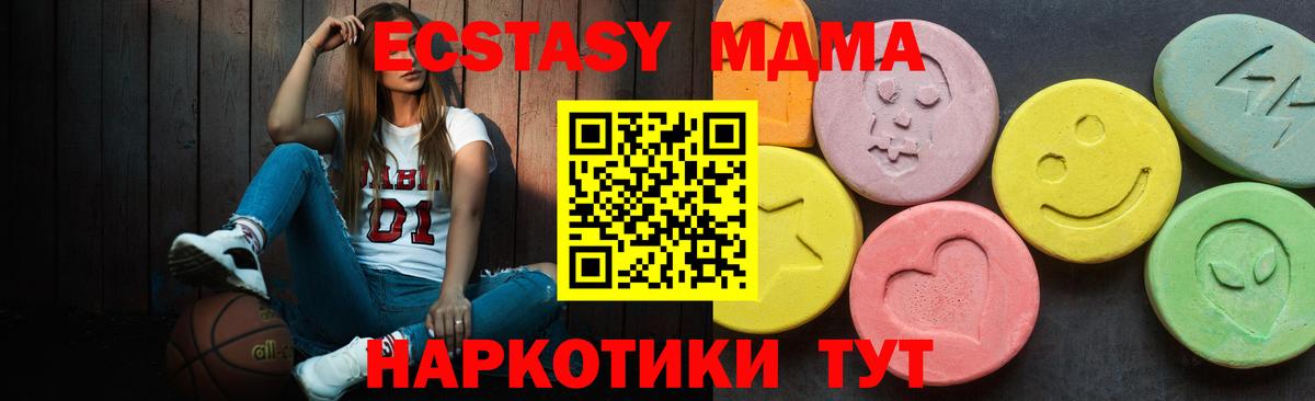 ЭКСТАЗИ 250 мг  Экстази 250 мг  Вход с VPN  Ступино 
