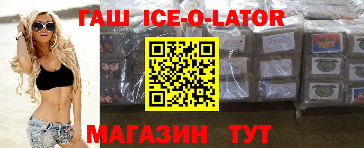 ГАШ хэш Ступино