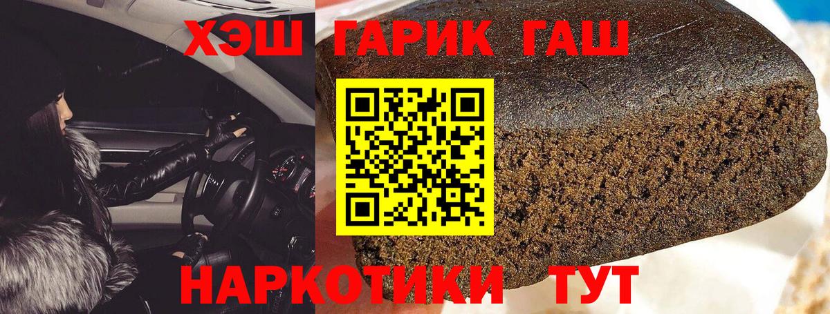 ГАШ Premium  Гашиш убойный  Ступино  Вход с VPN 