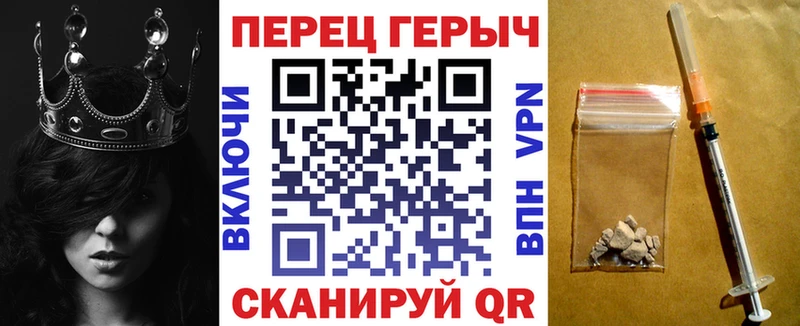 Героин Heroin  Ступино 
