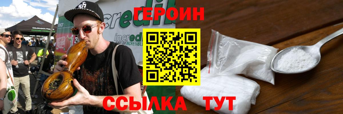 ГЕРОИН Афган Ступино