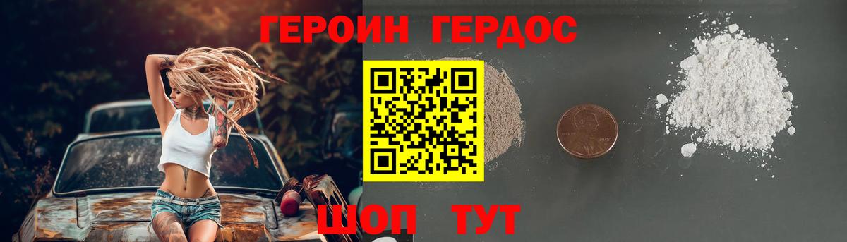Героин Афган  Вход с VPN  Ступино 