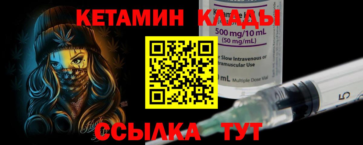 это как зайти  Вход с VPN  Ступино  КЕТАМИН ketamine  мега сайт 