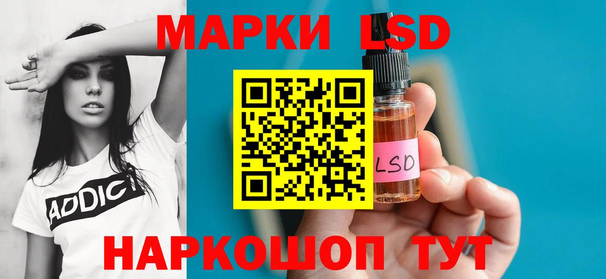 LSD-25 экстази кислота Ступино