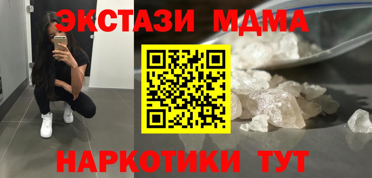 MDMA Molly  Вход с VPN  Ступино 