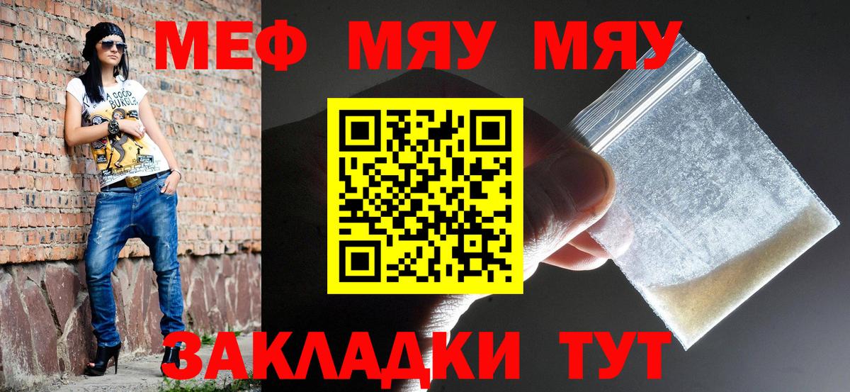 Ступино  Мефедрон VHQ  Мефедрон  Вход с VPN  Мефедрон кристаллы 