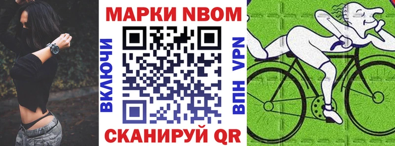 Марки N-bome 1,5мг Ступино
