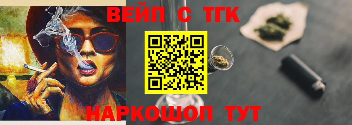 ТГК жижа  закладка  Ступино  Вход с VPN 