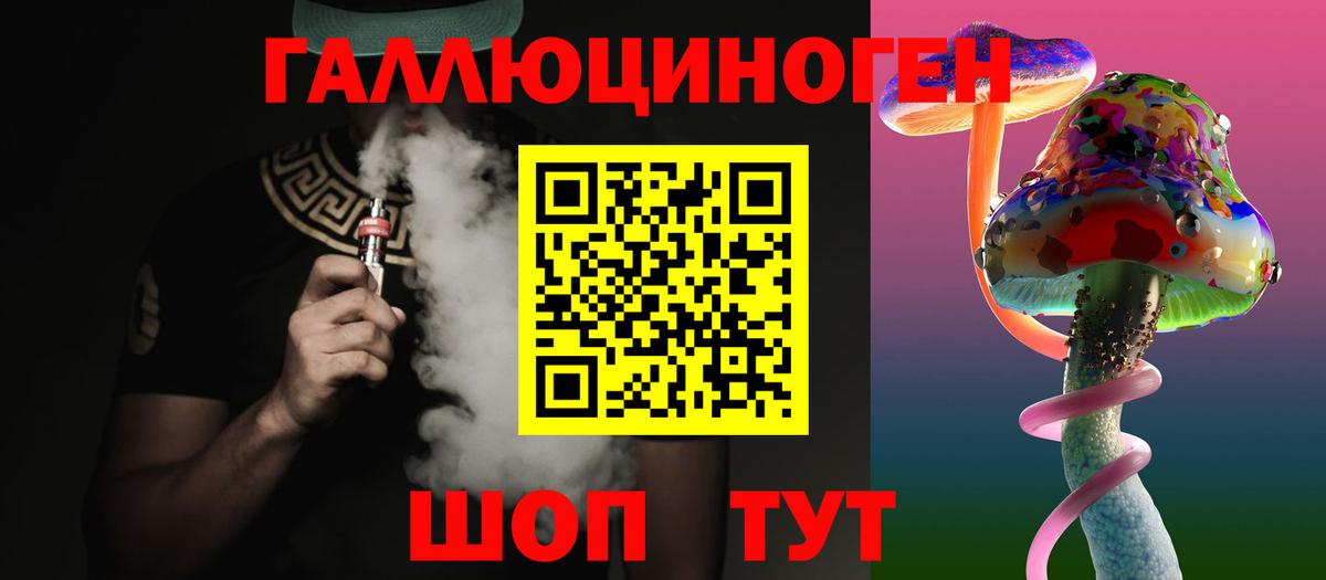Галлюциногенные грибы ЛСД Ступино
